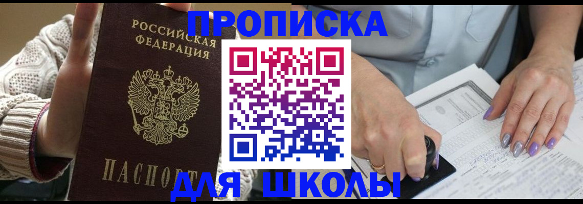 временная регистрация гарантия в Свирске