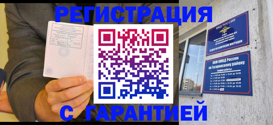 прописка поиск в Свирске