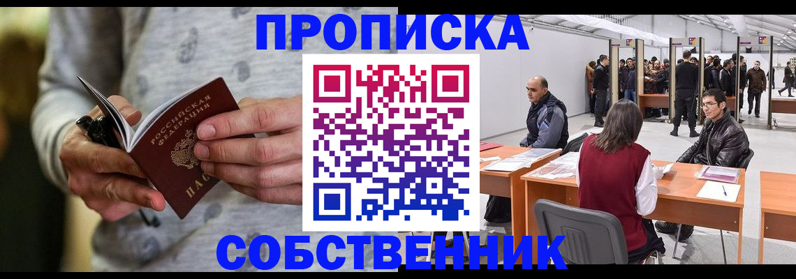 временная регистрация 2025 в Свирске