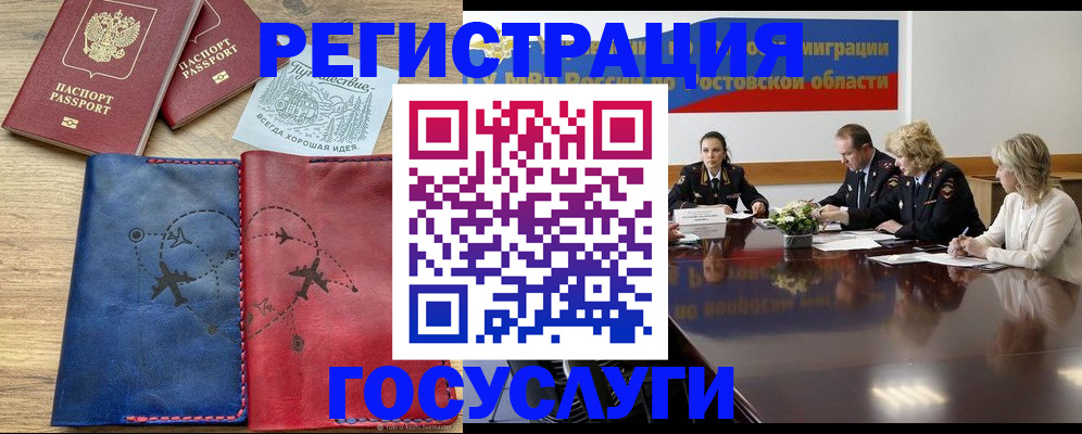 регистрация в Свирске