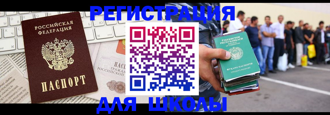 регистрация в Свирске