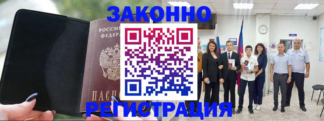 прописка ребенка в Свирске